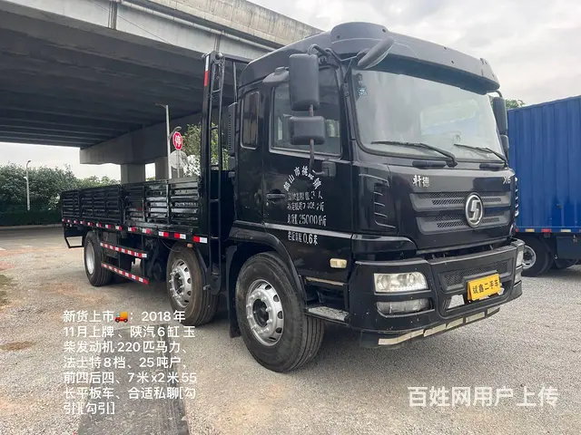 陕汽 平板车 国5 - 图片 1