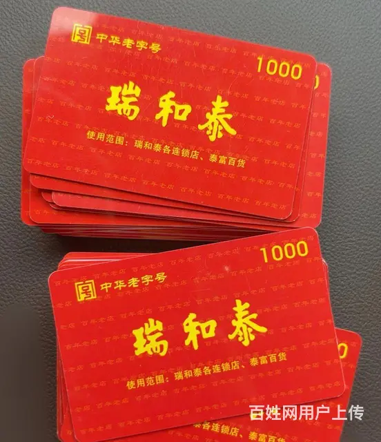 常州市购物卡回收电话多少？礼品卡，贵宾卡，超市卡 - 图片 5
