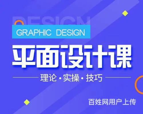 武汉平面商业广告设计PS,AI品牌VI培训班 - 图片