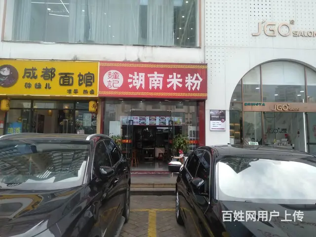 （51旺铺推荐）海德路耀江花园70平餐饮店转让 - 图片 6