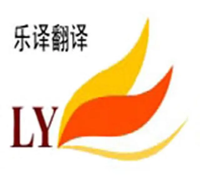 越南语,老挝语,柬埔寨语,阿拉伯语,哈语翻译服务 - 图片 1