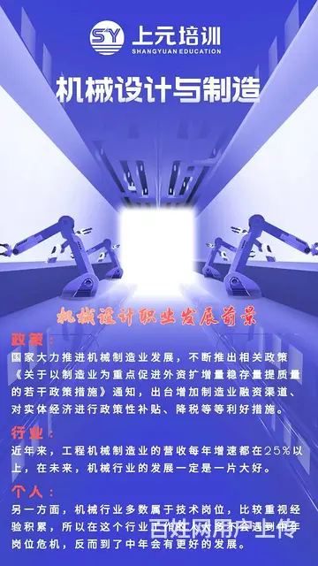 常州机械模具设计培训：机械设计职业发展前景如何？ - 图片