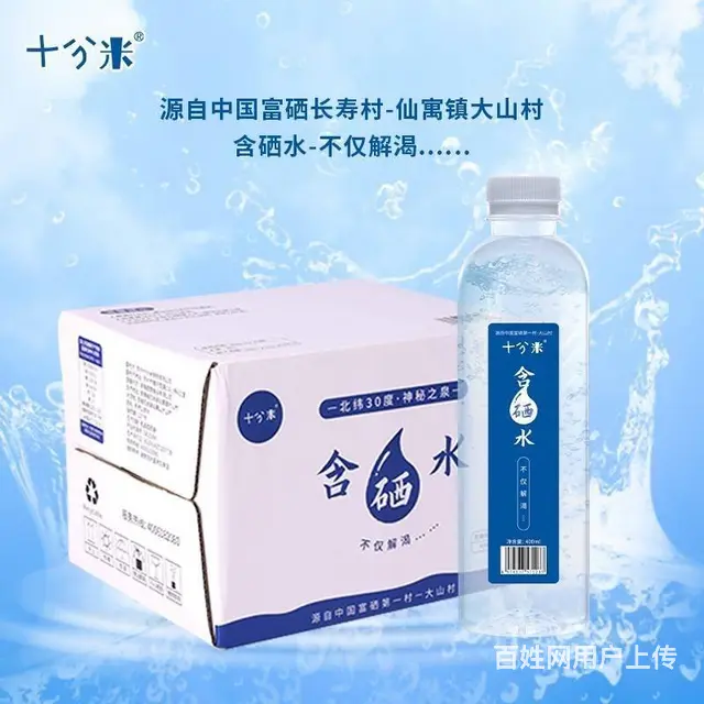 十分米含硒水含硒矿泉水星酒店商务会议常备便携水 - 图片 4