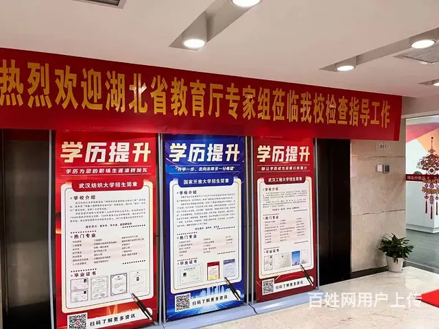 如何报考成人大专学历,跟我来,一步到位! - 图片 2