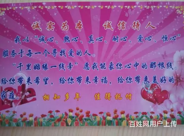 诚信婚介…相知多年，值得托付。女孩免费介绍 - 图片 2