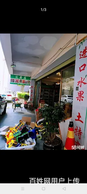 百树广场商铺出售，现经营水果，购买就可入手收租。 - 图片