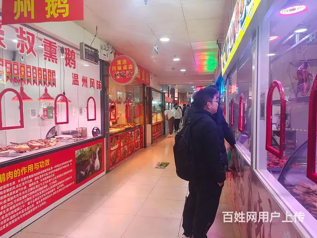余杭临平农贸市场摊位可明火烤鸭熟食卤味店转让 - 图片 7