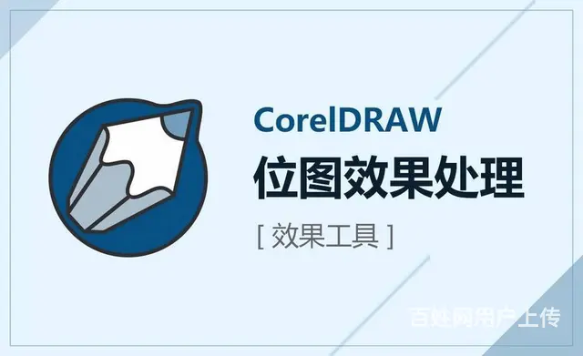 赤峰广告平面设计矢量绘图设计培训 - 图片