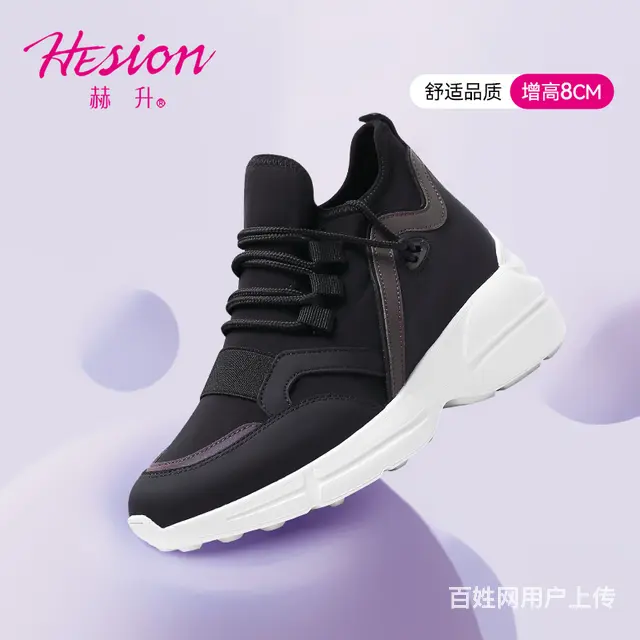 想要颜值翻倍？这些内增高鞋让你告别“矮一截”！ - 图片