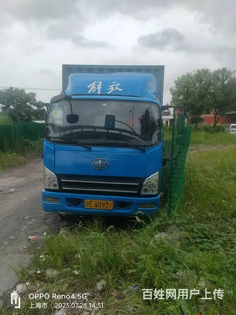 ​18年4月解放 厢式货车 厢长5米2，车况好 - 图片
