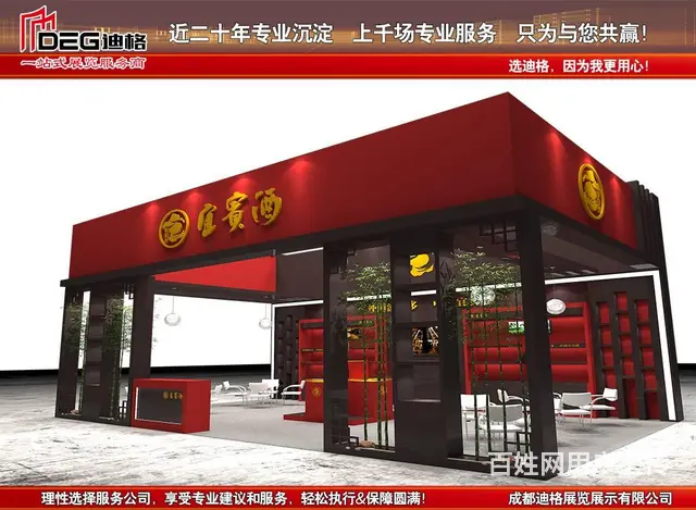 成都展览制作工厂-2025年第112届成都糖酒会 - 图片 1