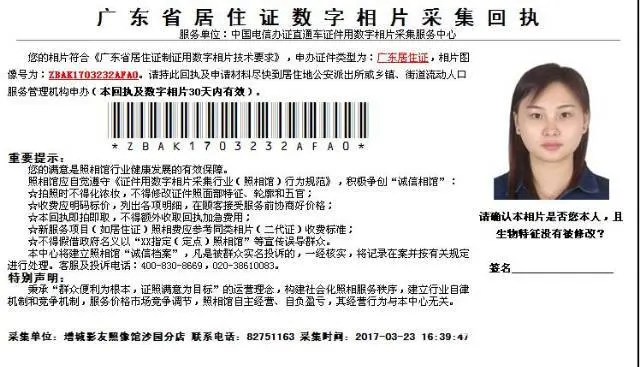 国4排放人车不到上清远牌居住证迁出迁入委托 - 图片 10