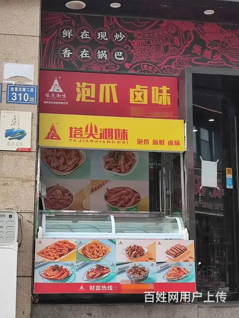 （老板本人）超高人流卤味摊位优价转让 - 图片 4