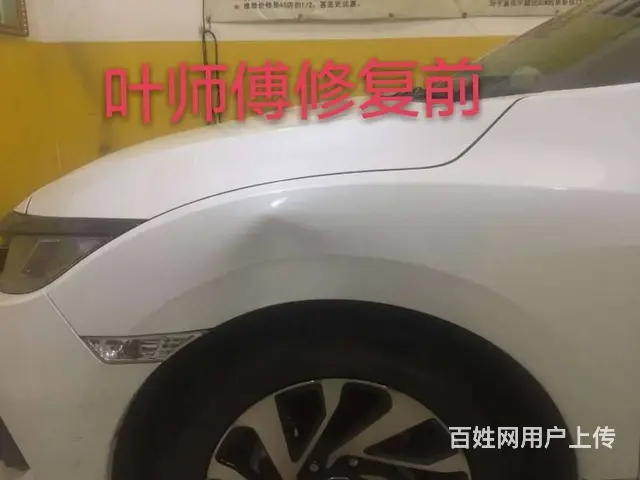 叶师傅汽车凹陷修复 - 图片 5