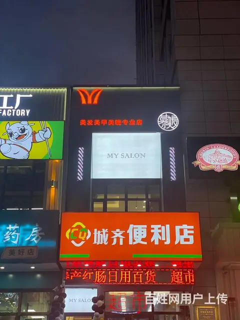 南岗美发美甲美睫店铺出兑转让 位置佳 - 图片 1