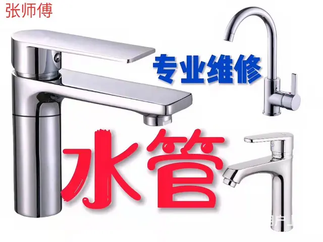 滕州水管维修 改造 - 图片 5