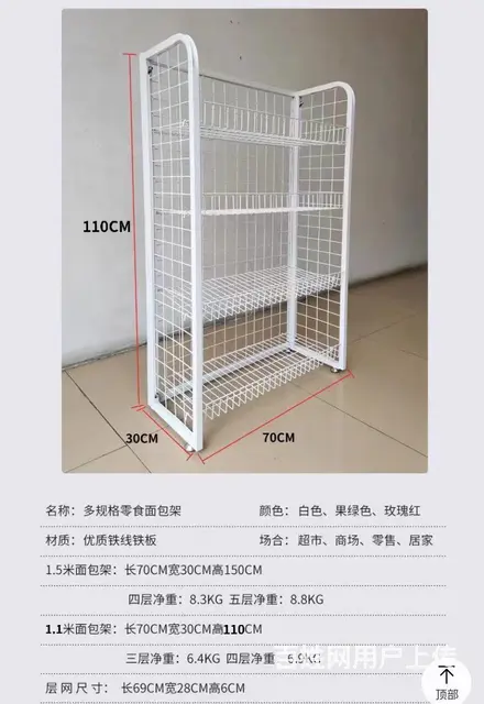 现批转让网架展示架促销架面包架小礼品架 - 图片 7