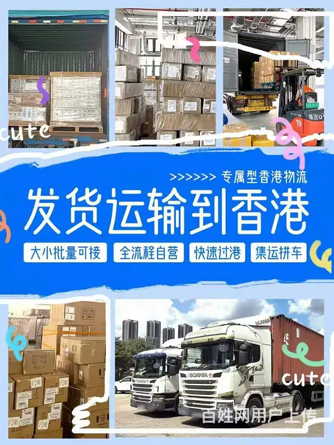 广州西槎路保健品双清包税到香港物流运输 中港货运 - 图片 1