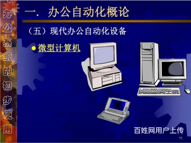 吴江office职场办公技能 - 图片 3