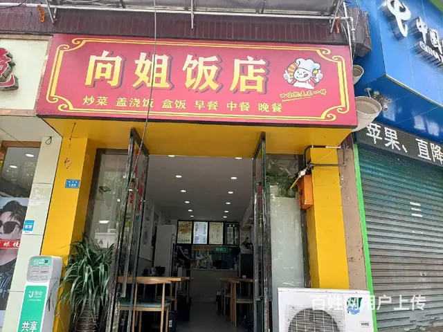 （达州铺源网）宣汉新宣中后大门60㎡餐饮店转让 - 图片 2