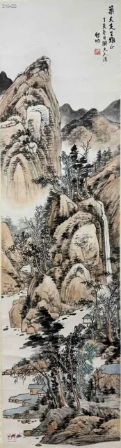 启功 山水 ，尺寸127x34cm - 图片 2