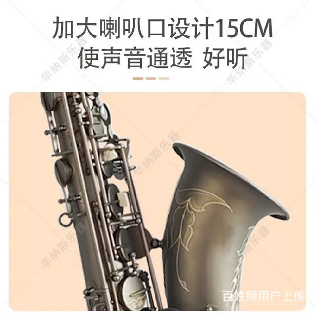 宁夏黑哑光龙降b调次中音萨克斯,调试维修 - 图片 3