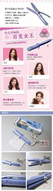 Panasonic日本松下直发卷发神器 - 图片 3