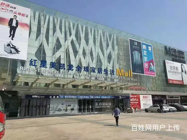 武进区红星美凯龙家居生活购物中心高端全屋定制品牌旗舰店转让 - 图片 1