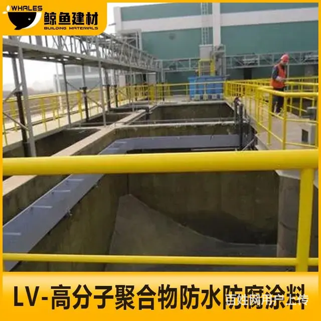 遵义高分子聚合物防水防腐涂料 - 图片 6