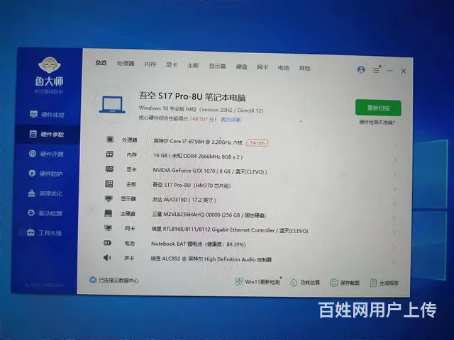 吾空 17.2寸高刷高分屏商务游戏本 1070显卡 - 图片 7