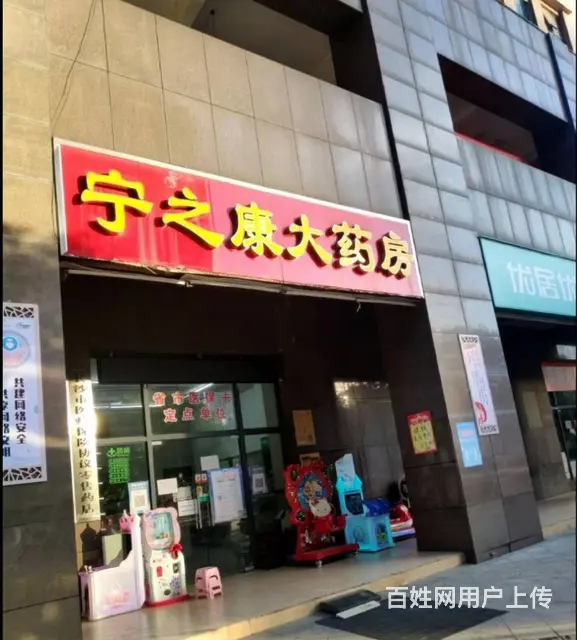 （老板本人）望城区金色阳光小区门口药店优价转让 - 图片 1