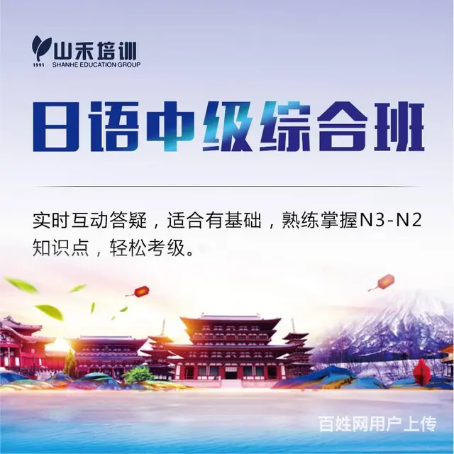 来华益大厦新开课日照日语零基础考级，兴趣学 - 图片 7