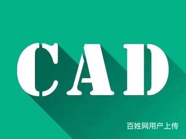 沈阳CAD设计培训学校 - 图片