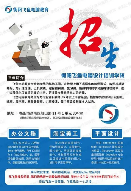 衡阳计算机基础办公打字文员表格统计短期速成培训班 - 图片 6