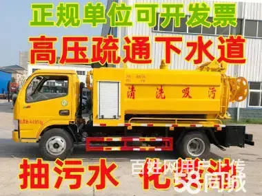 下水道疏通，安装马桶维修水管水龙头，抽粪，管道清洗 - 图片 1