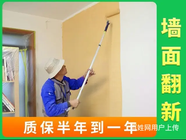 墙面粉刷，墙面维修，旧房翻新，。防水补漏，发霉粉 - 图片 2