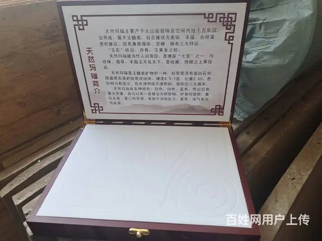 出售带包装盒的玛瑙饰品 - 图片 3