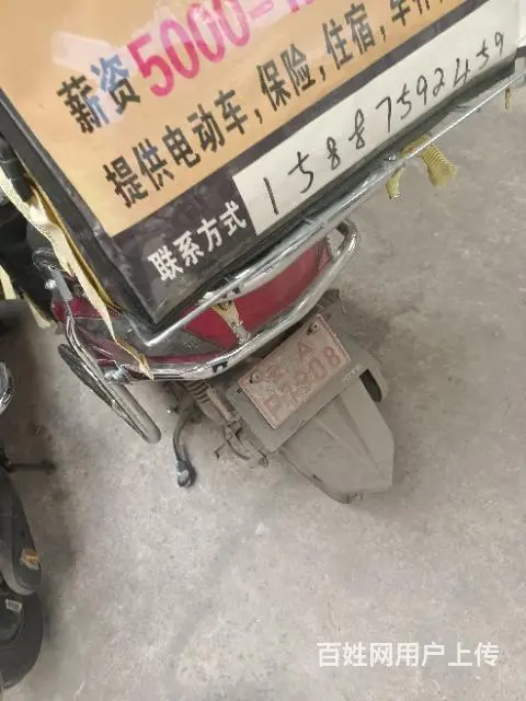 电动车 - 图片 2