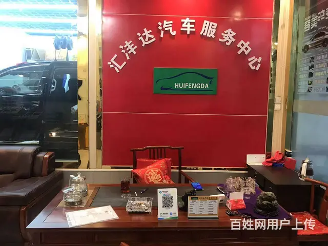 7523(七P）个人城东区互助路汇沣达汽车服务中心低价急转 - 图片 1