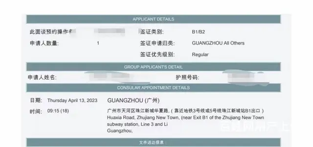 美签通过了可以加急取护照 - 图片 6