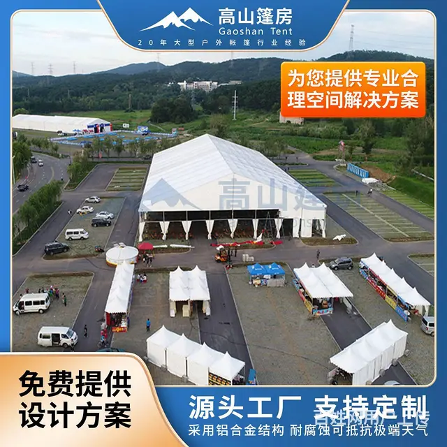 铝合金篷房定制 大型展会庆典礼仪帐篷 生产租售 - 图片 2