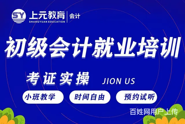初级会计考试科目是什么 海宁成人会计培训班 - 图片