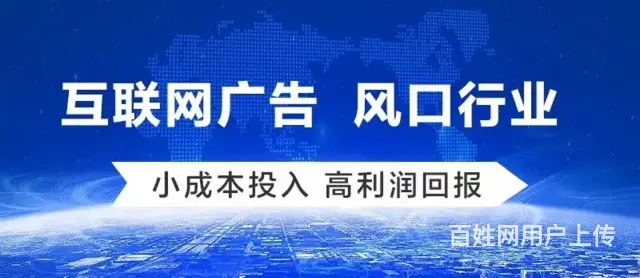 互联网广告代理全扶持落地，新媒体广告正规授权加盟 - 图片 2