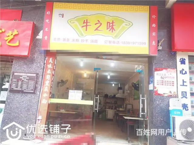 （优选铺子）市内侨兴新城40㎡餐饮店转让（可空转） - 图片 1