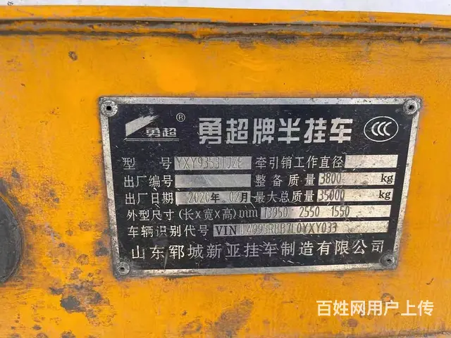 精品2020年二桥骨架13.95*2.55米挂车 - 图片 5