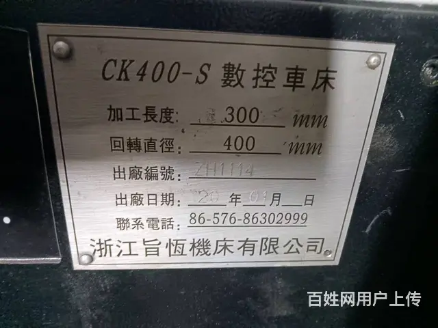2台浙江旨恒0640数控车床 - 图片 4