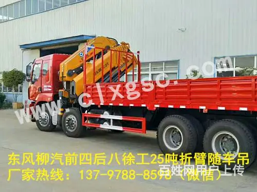 东风柳汽前四后八徐工25吨折臂随车吊 - 图片 1