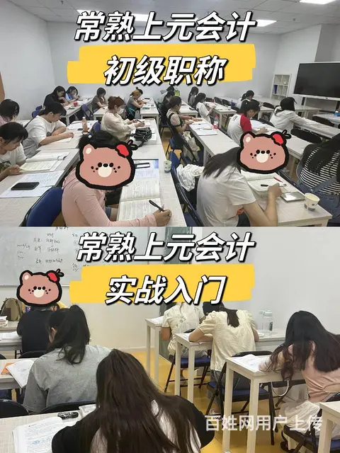 常熟学会计实操怎么学习呢？如何快速上手 - 图片 1