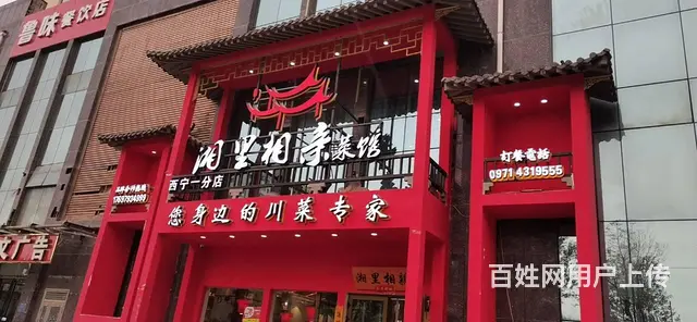 7761(七P）个人城东区昆仑东路和湟中路十字旺铺转让 - 图片 1