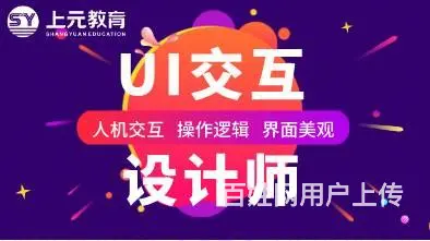 苏州设计培训—0基础行业小白的必学课 - 图片 2